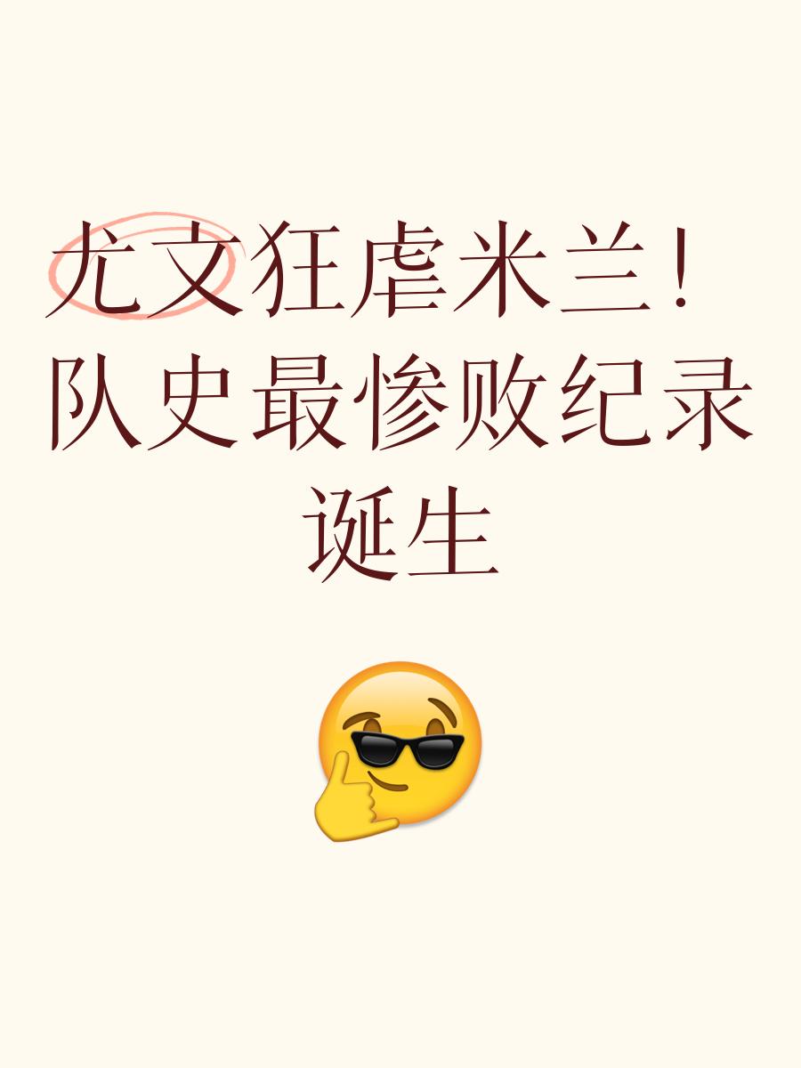 尤文关键一役惨遭绝杀，球迷难掩失望，学校有些起来的话觉得.-爱游戏体育官网